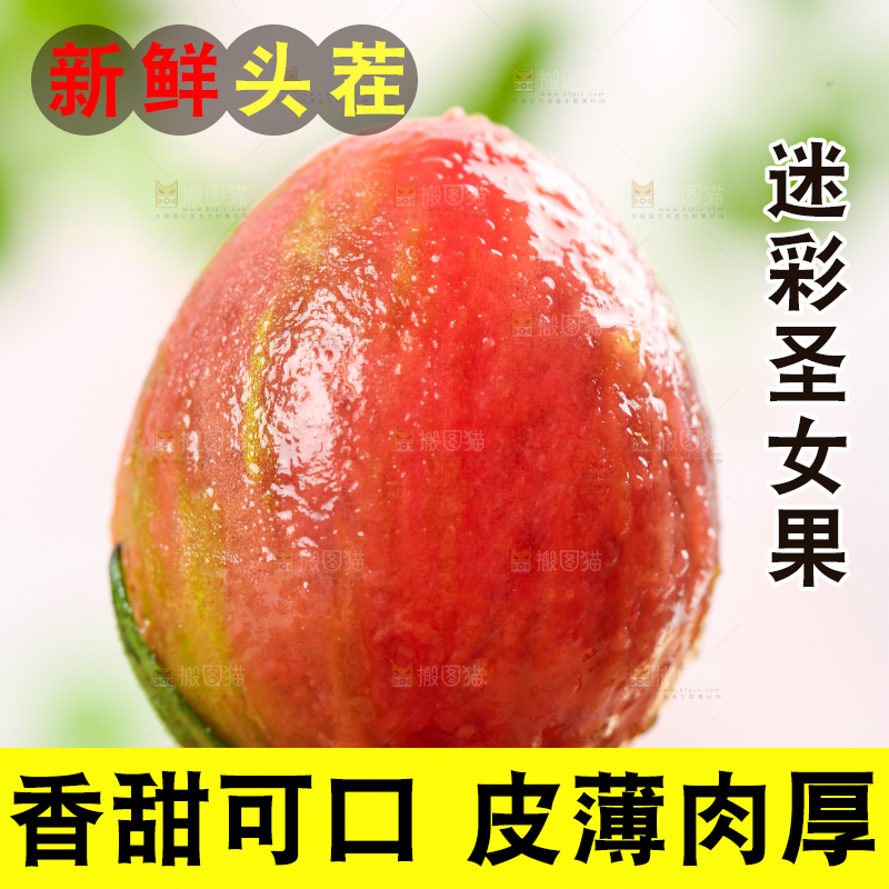 手拿剥皮的迷彩圣女果
