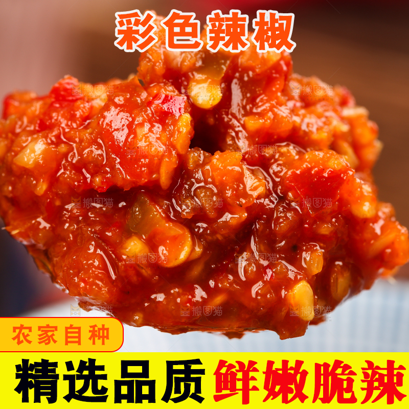 勺子里的辣椒酱