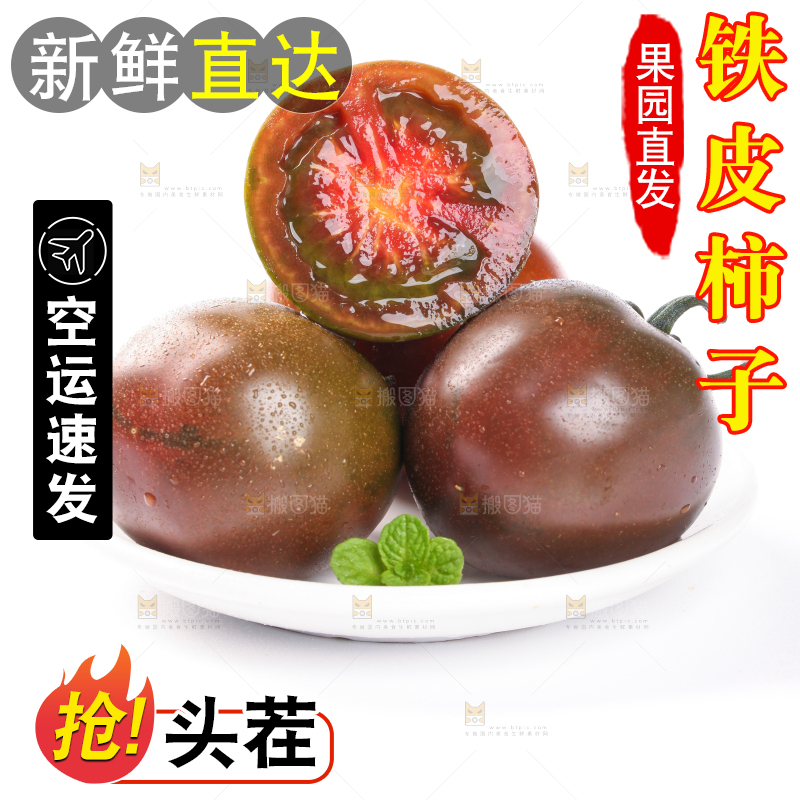 白底上放着切开的草莓柿子