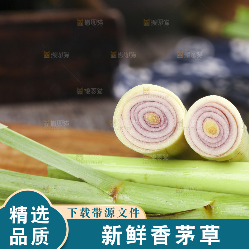 木底上放着切开的香茅草段