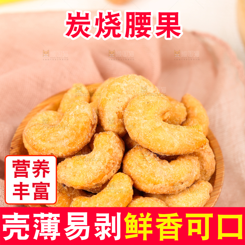 浅底上放着一盘越南炭烧腰果