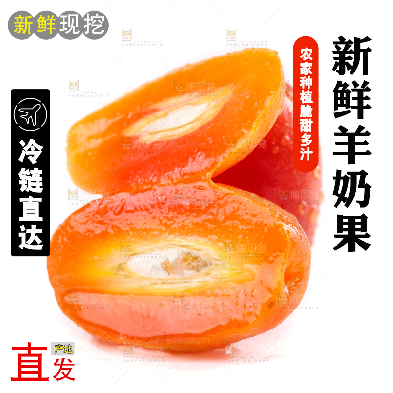 白底上放着切开的云南羊奶果