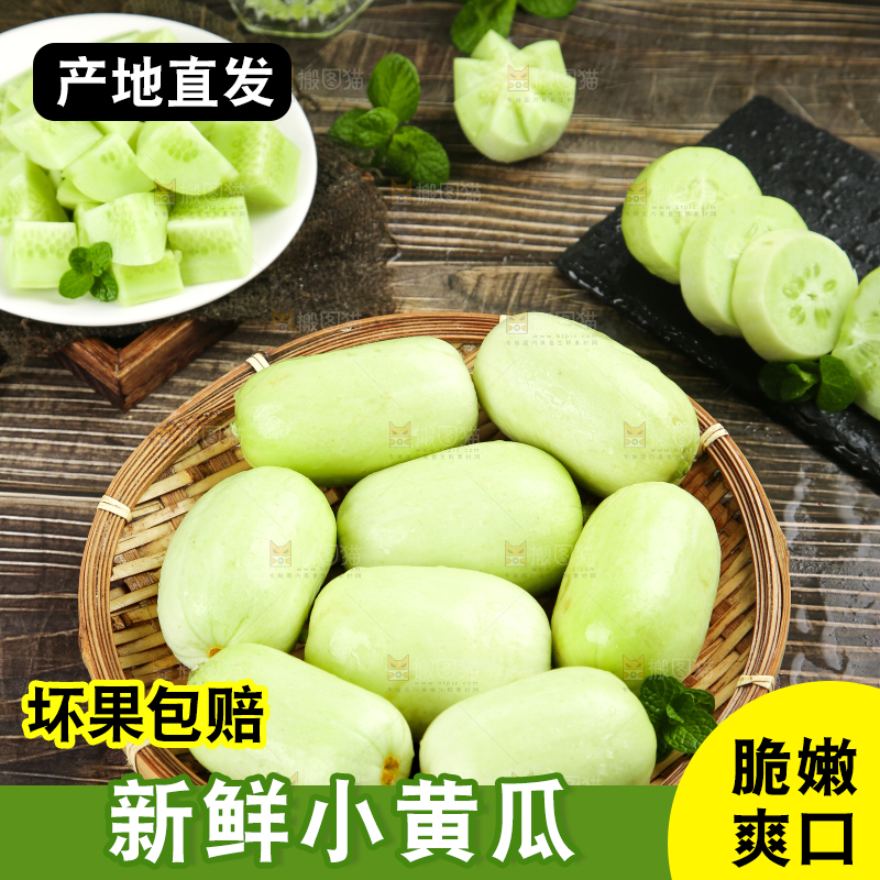 木底上放一盘山东玉女黄瓜