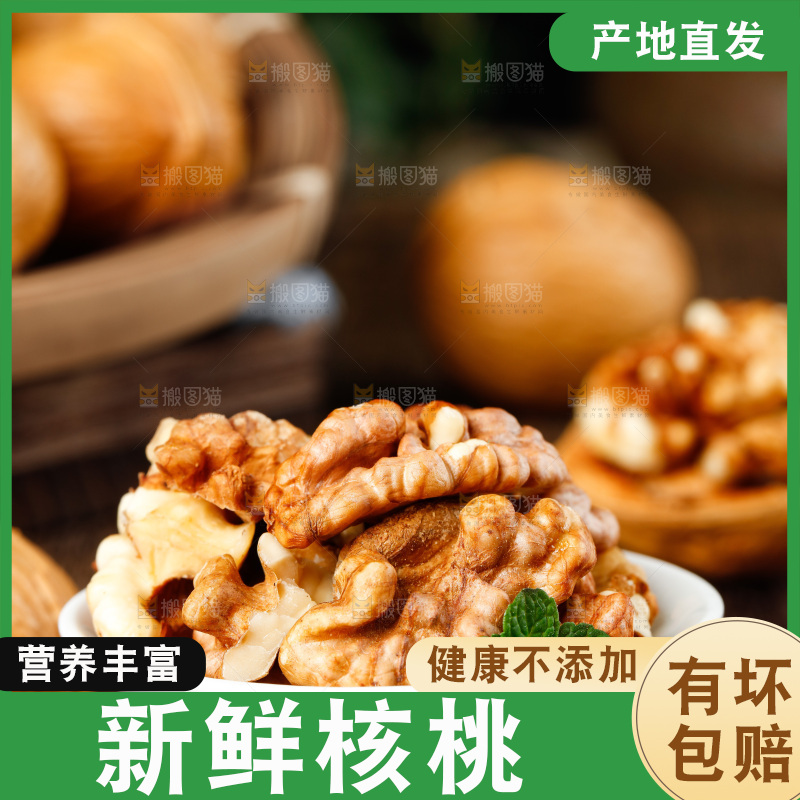 深底上的碳烤核桃仁