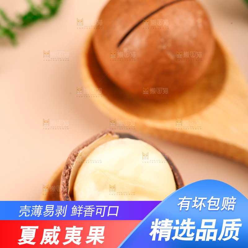 勺子里的奶香味干果