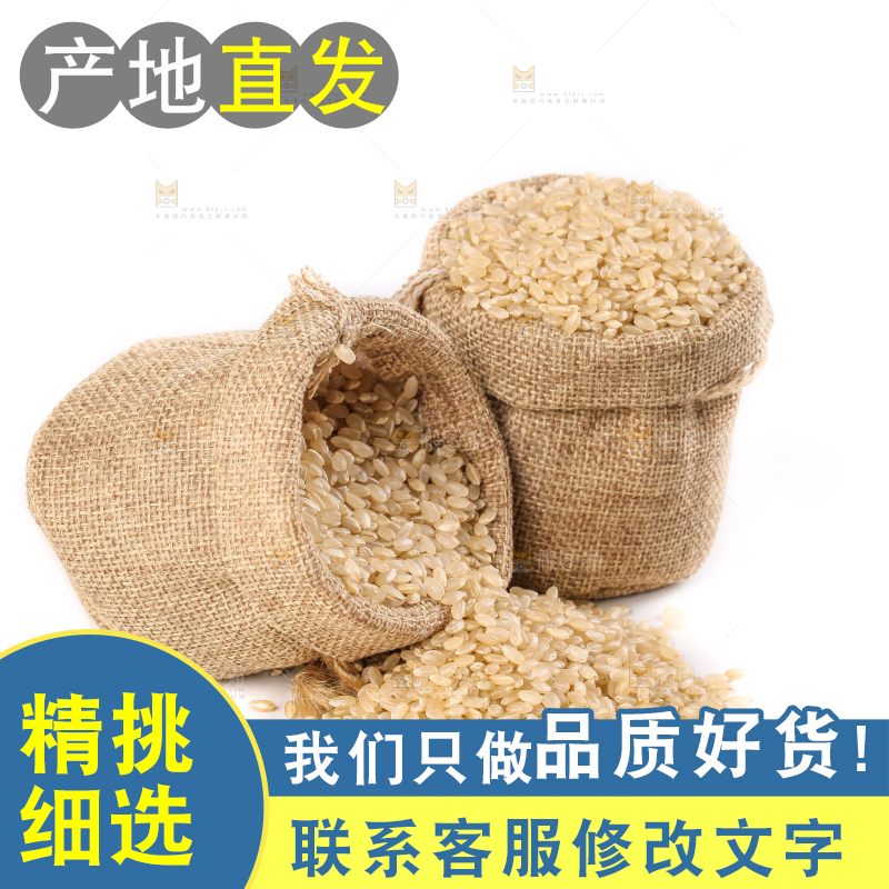 麻袋里的粗粮糙米