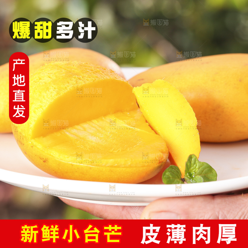 手拿一盘切开的小台芒