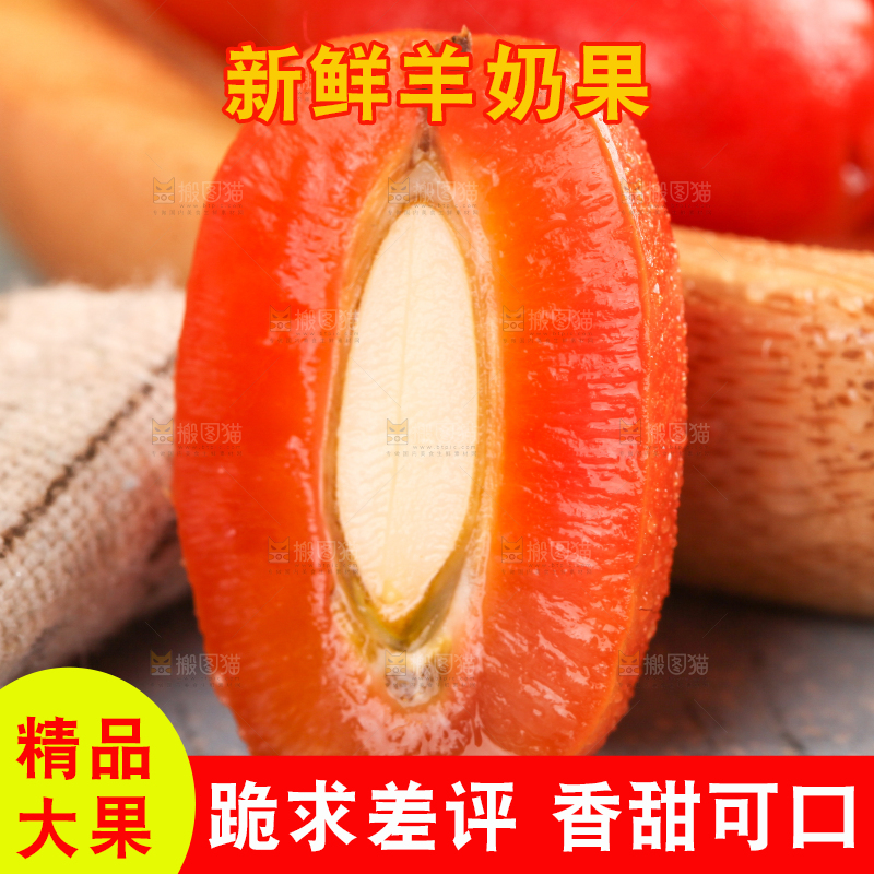 浅底上的云南新鲜羊奶果