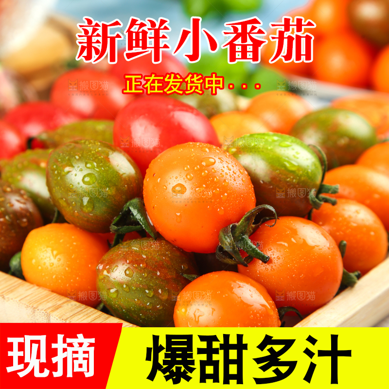 一盘三色圣女果放在格子布上