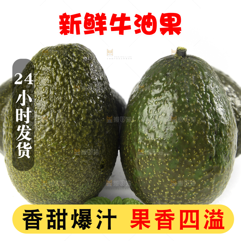 白底上放着进口牛油果