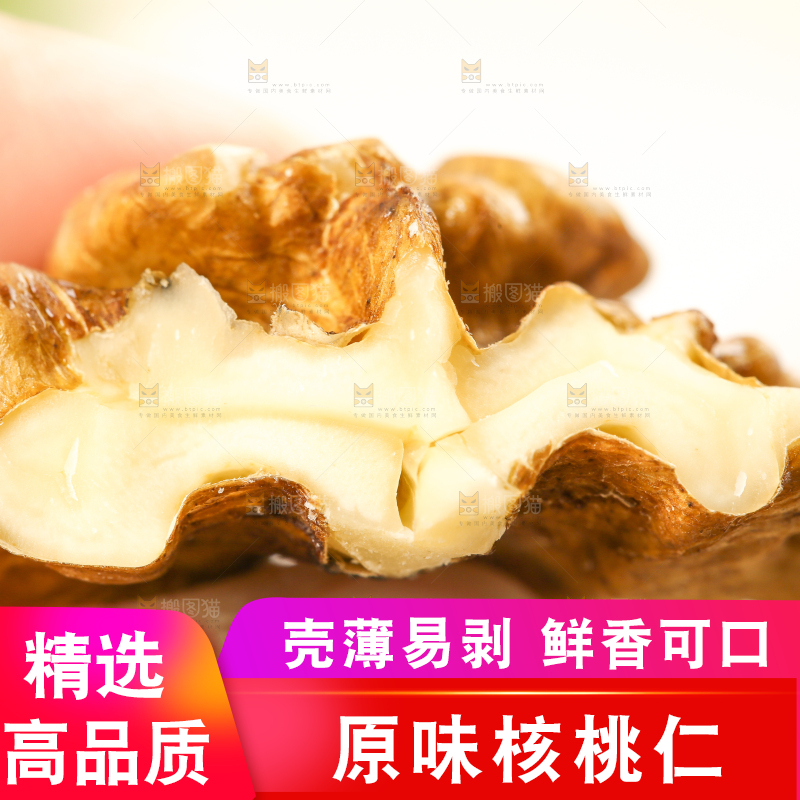 手拿核桃仁