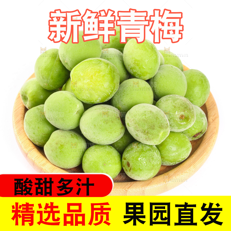 一盘新鲜青梅放在白底上