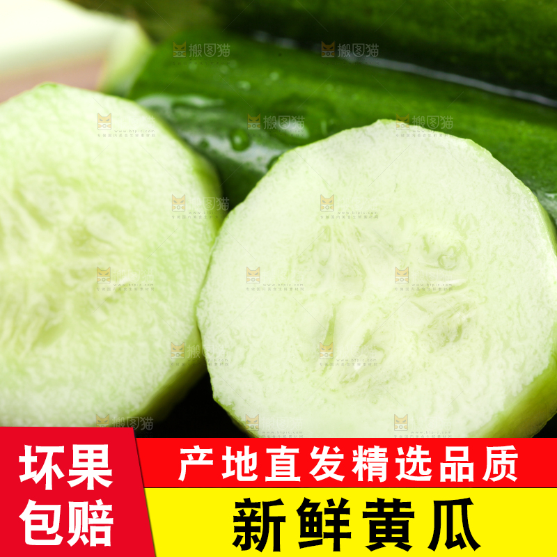 木板上放着无刺小黄瓜