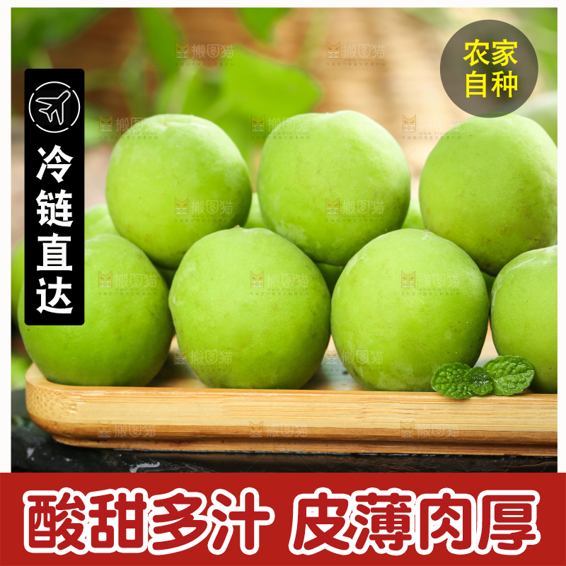 一盘云南青梅放在黑石板上