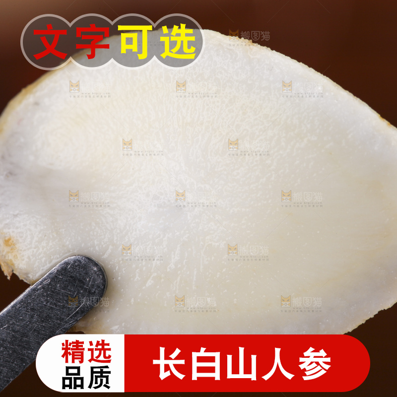 夹子夹着人参切片