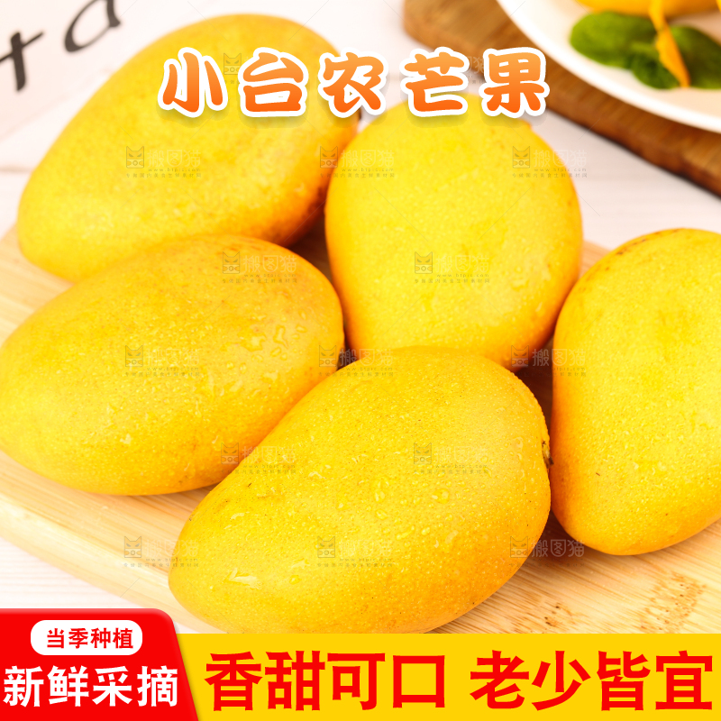 木底上的小台芒