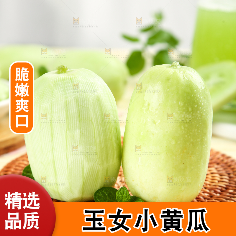 木底上放着削皮的山东玉女黄瓜