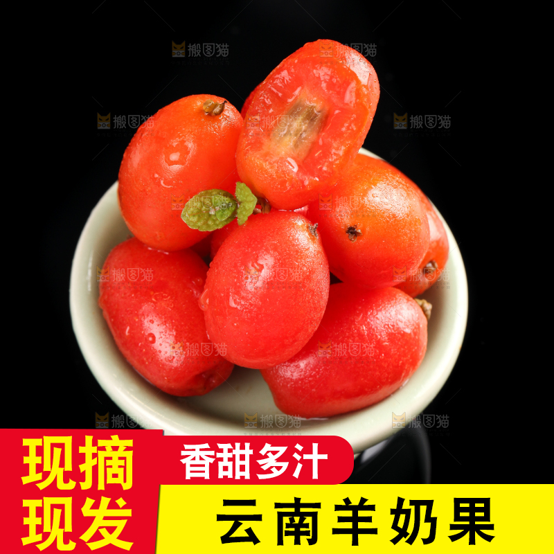 黑底上放着一碟新鲜羊奶果