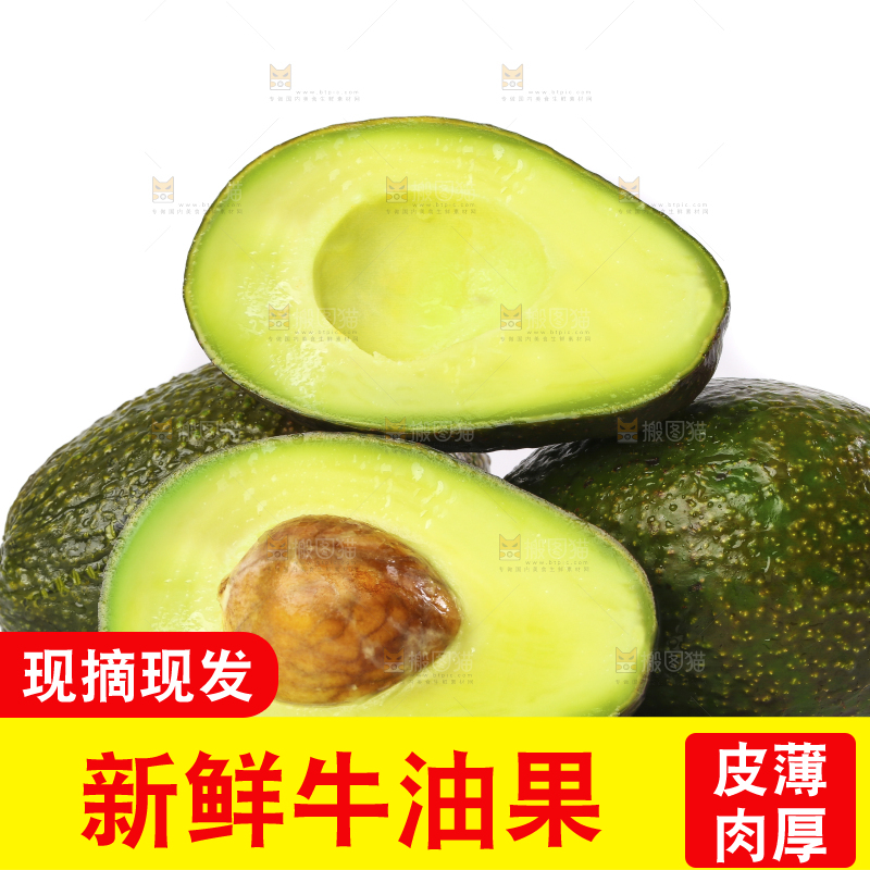切开的新鲜鳄梨放在白底上