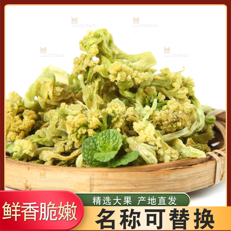 白底上放着一盘湖南花菜干