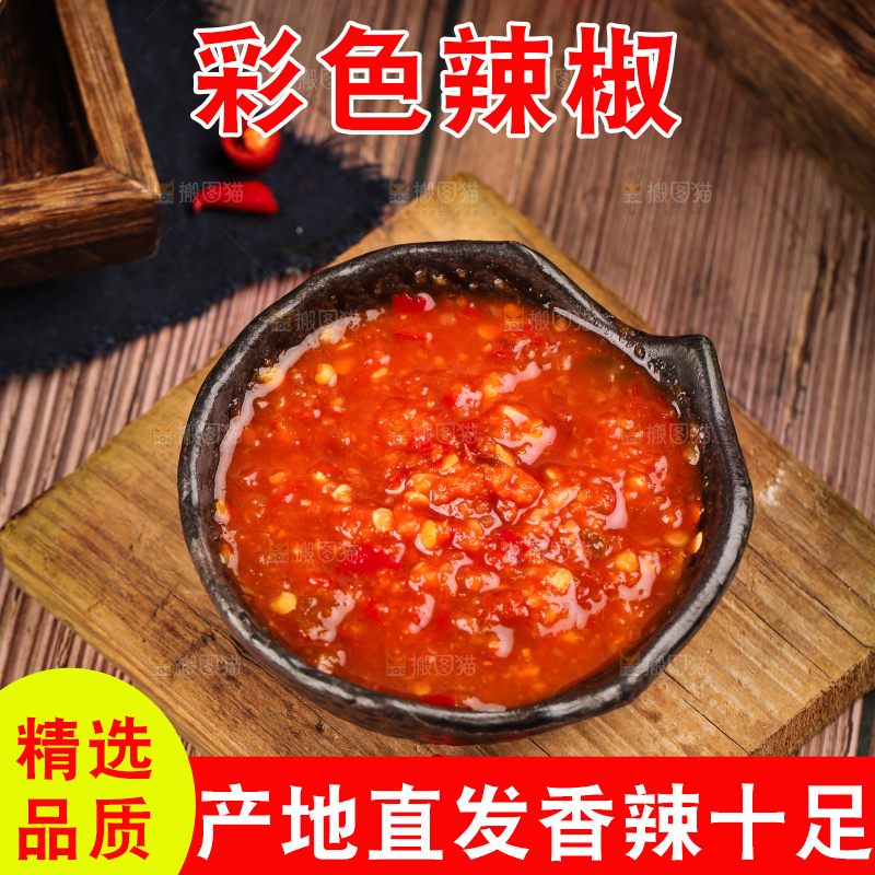 木底上放着一碗辣椒酱