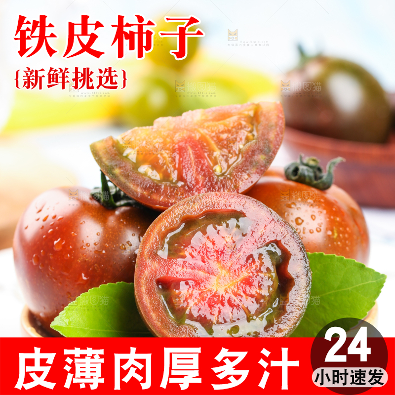 蓝底上放着一盘切开的铁皮草莓柿子