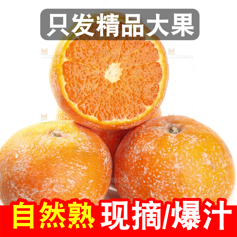 切开的茂谷柑放在白底上