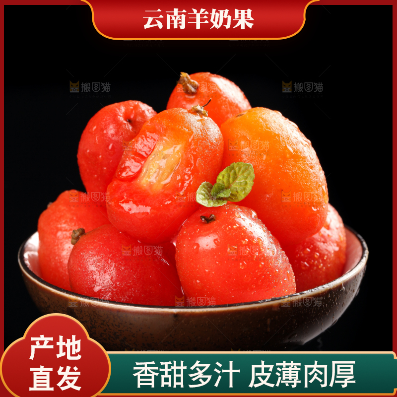 黑底上放着一碗胡颓果