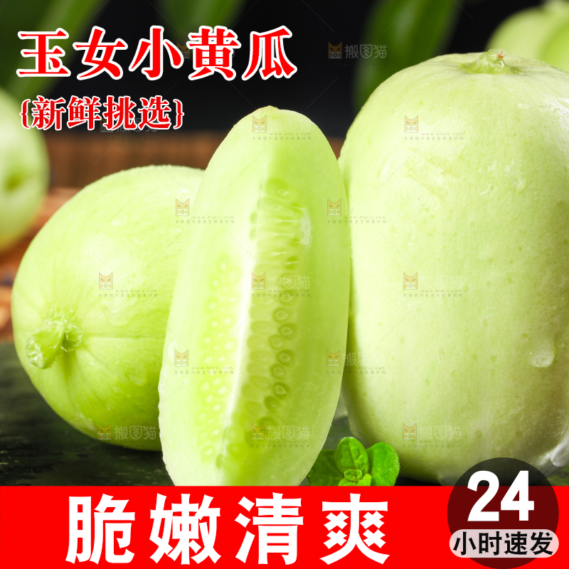 黑石板上放着切开的玉女黄瓜