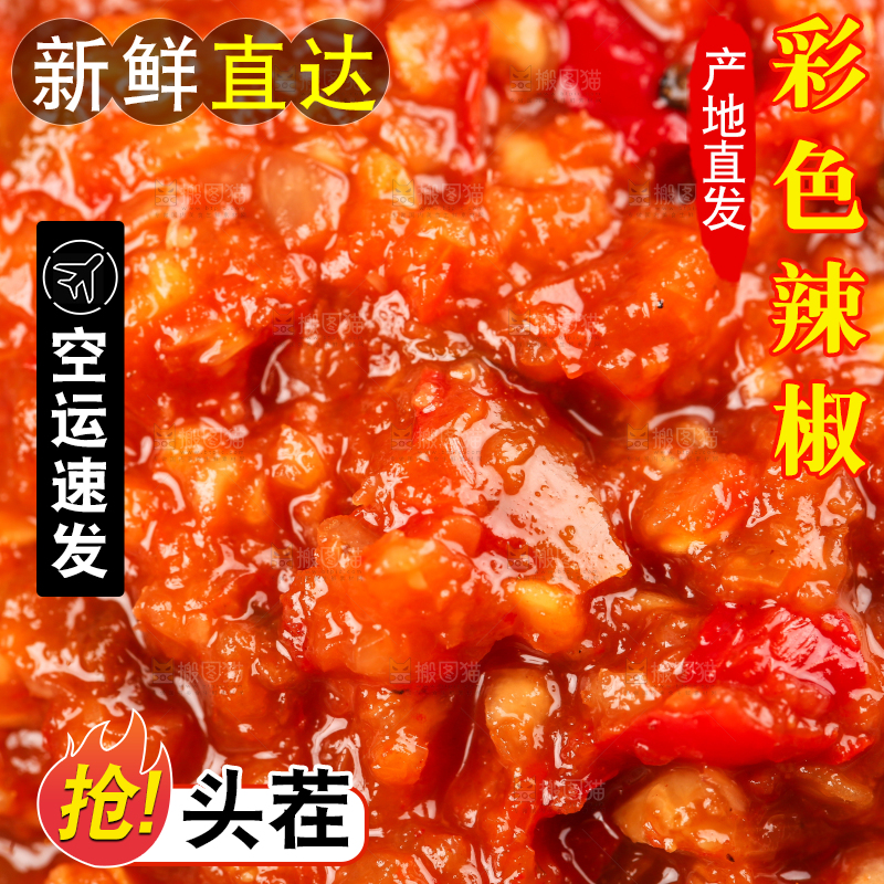 浅底上的辣椒酱