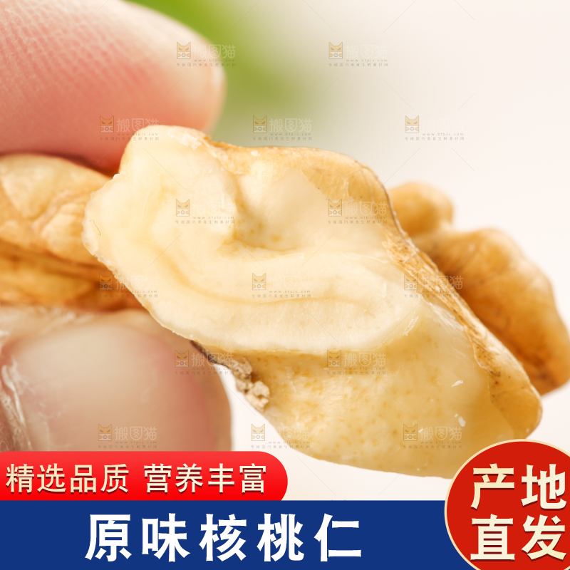 手拿核桃仁