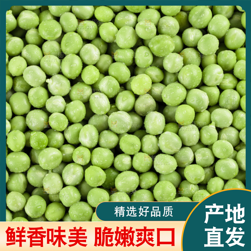白底上的云南新鲜豌豆