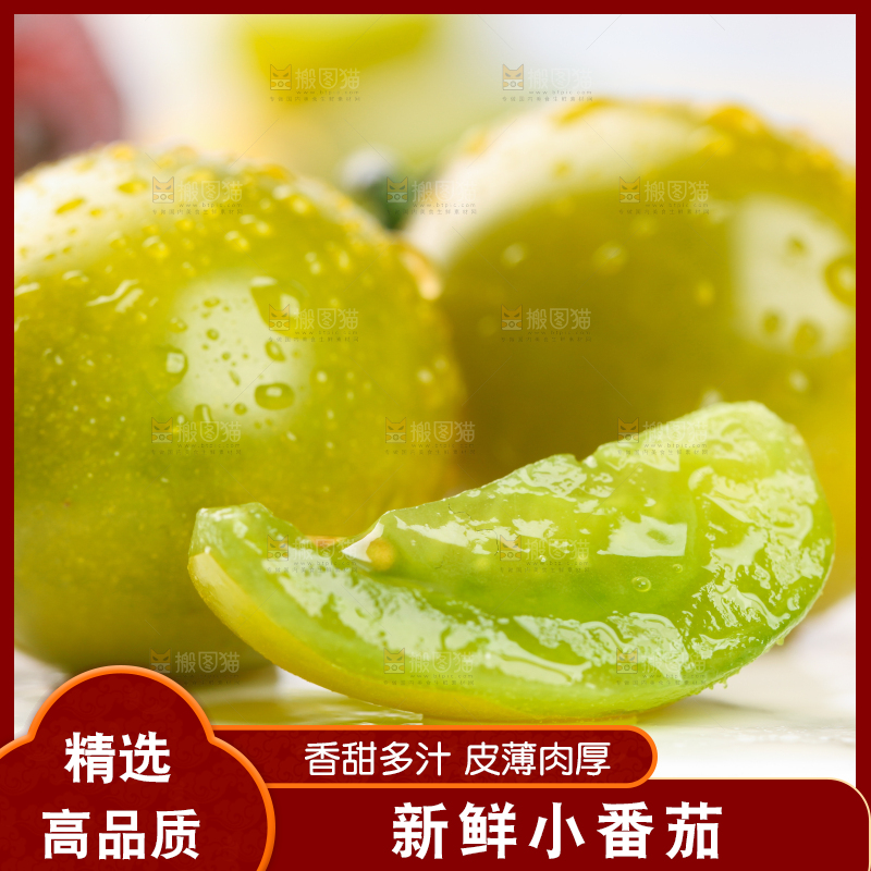 盘子里放着切开的青口蜜圣女果
