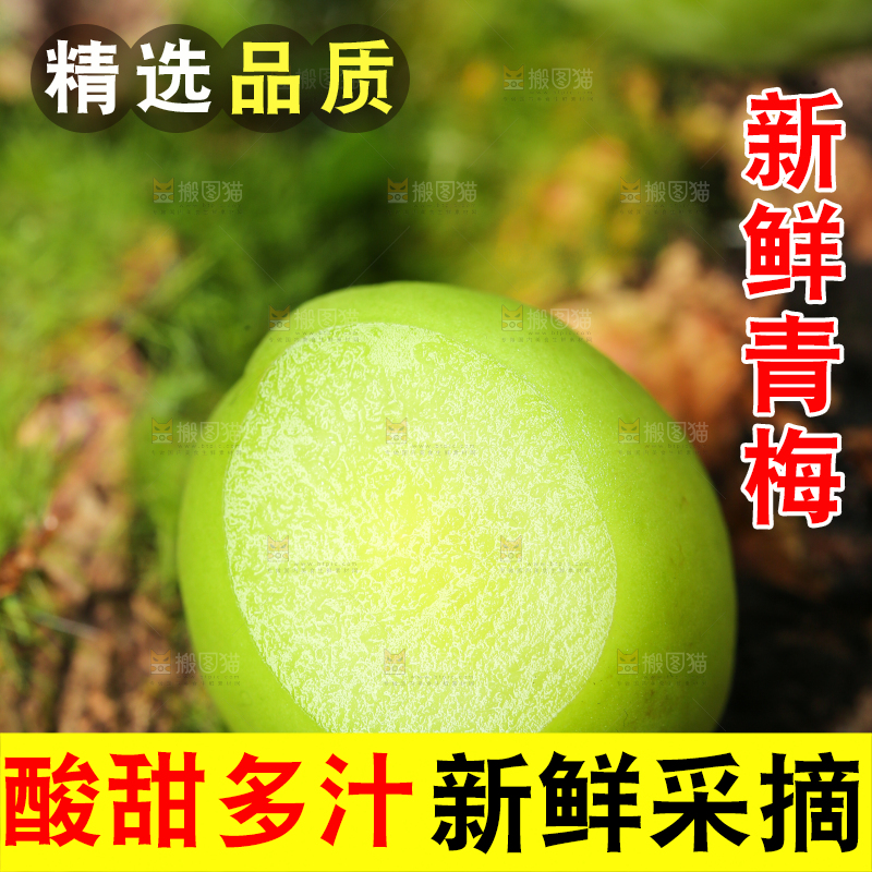 木底上的青梅