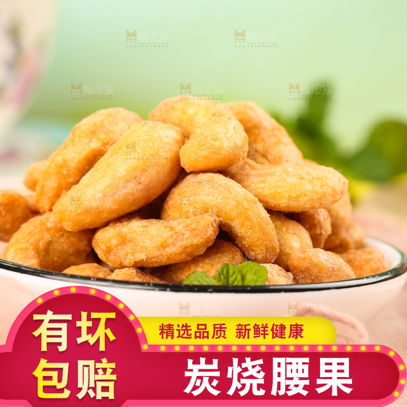 浅底上放着一盘越南炭烧腰果
