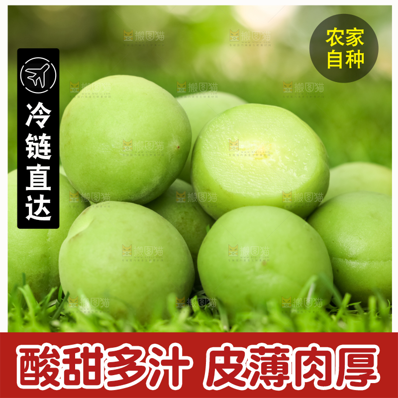草地上的新鲜青梅
