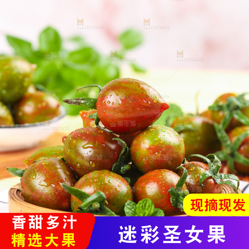 格子布上放着一盘迷彩圣女果