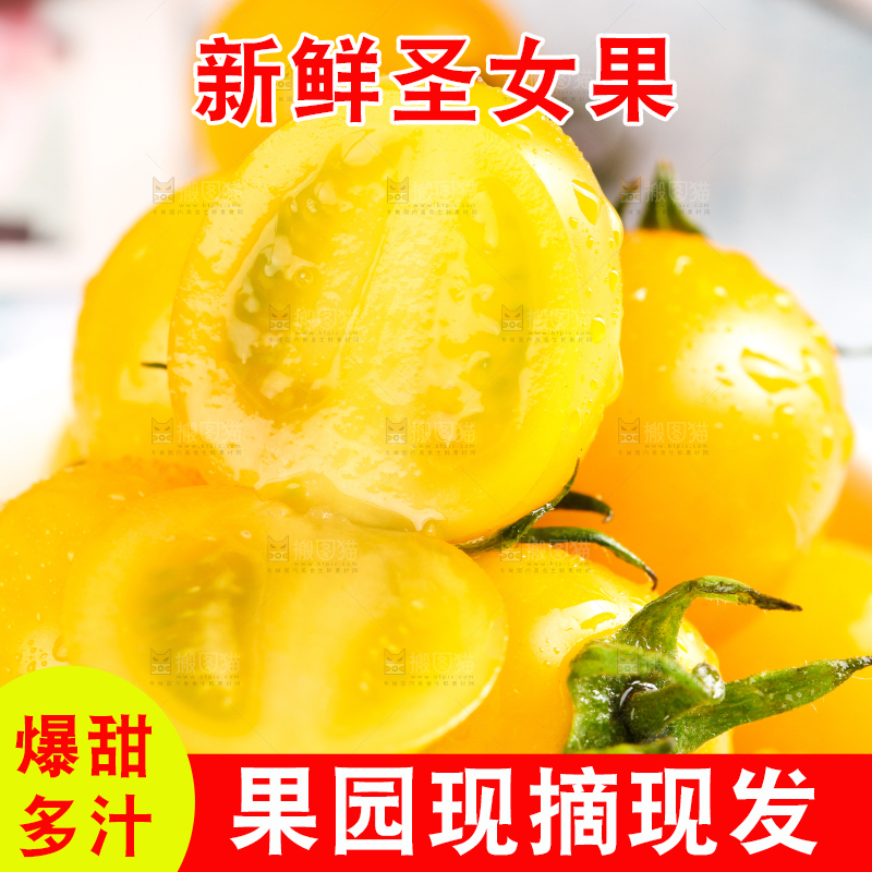 浅底上放着一碟黄金圣女果