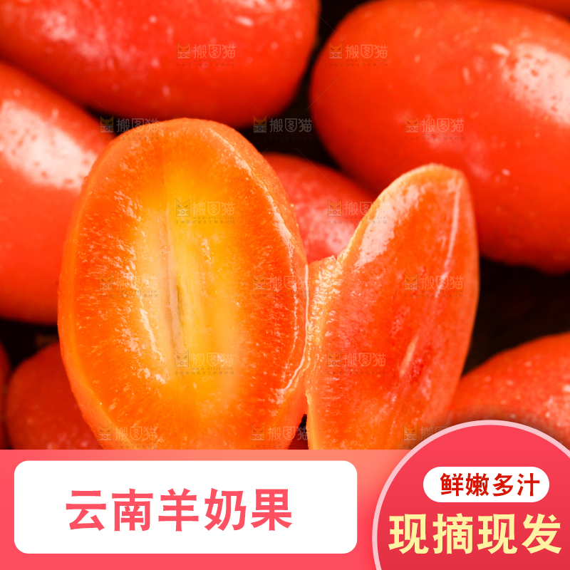黑底上放着酸甜羊奶果
