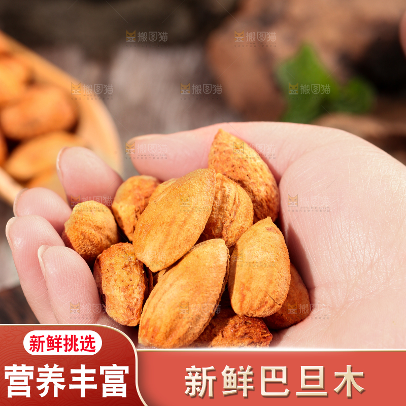 手拿巴旦木