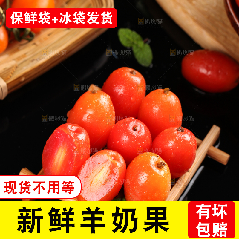 黑底上放着酸甜羊奶果
