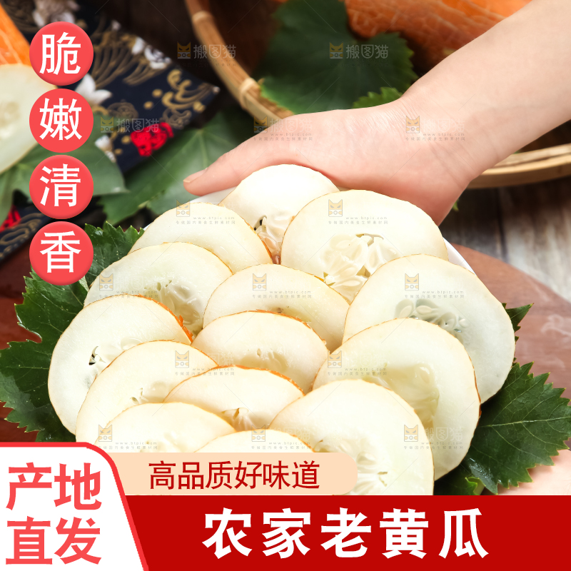 手里拿着新鲜老黄瓜