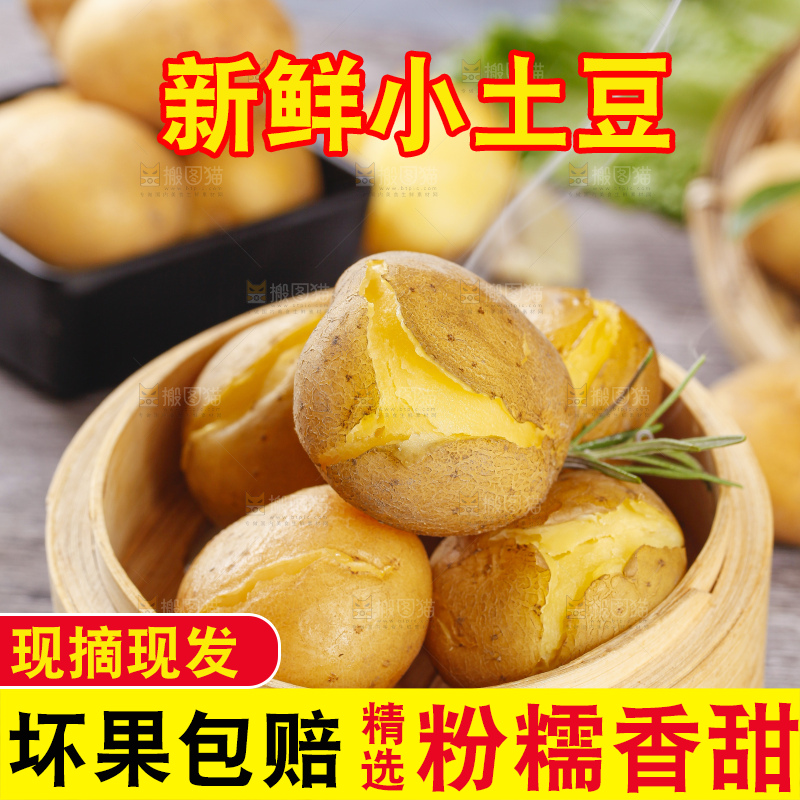 木底上放着小土豆