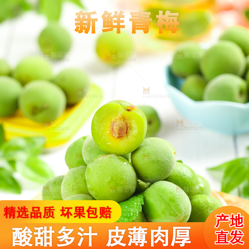 盘里装着青梅果