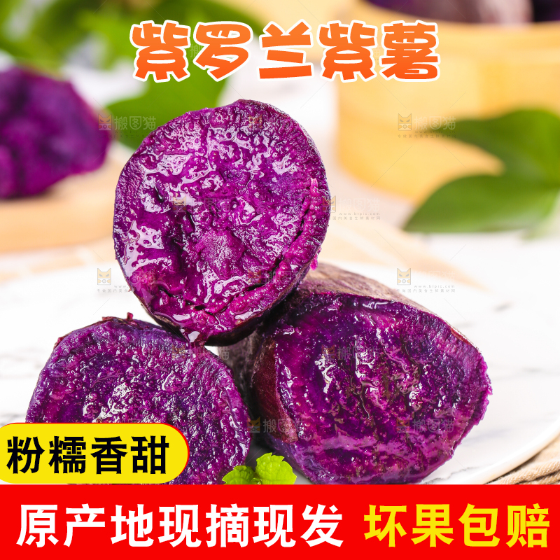 浅底上的板栗紫薯