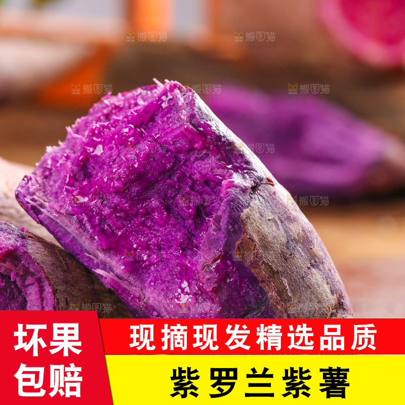 盘子里装着紫蜜薯