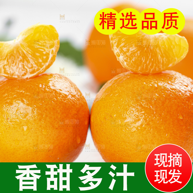 石板上的新鲜芦柑