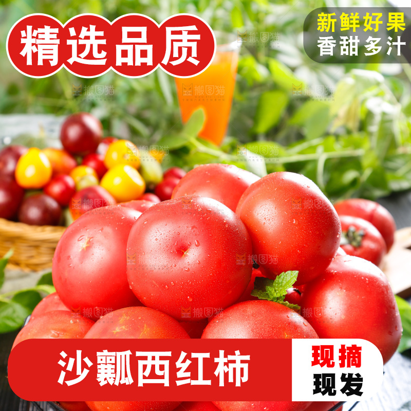 黑石板上放着一篮子西红柿