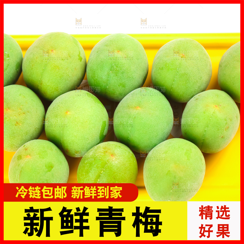 白底上摆放着一堆青梅果