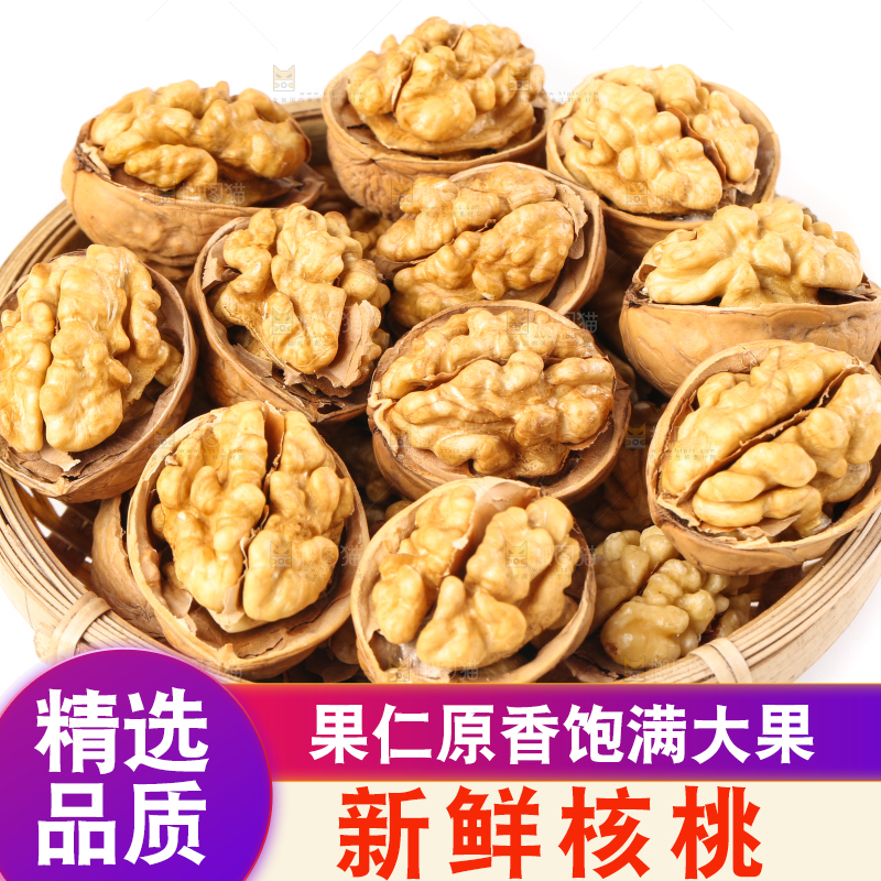 一盘剥开的云南核桃放在白底上